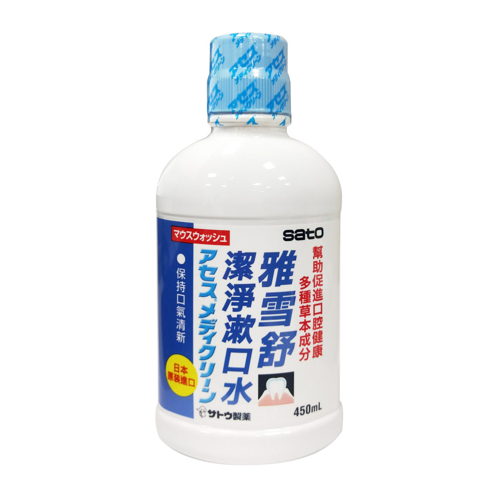 sato 雅雪舒潔淨漱口水 450ml/瓶 (日本原裝進口) 專品藥局-細節圖2