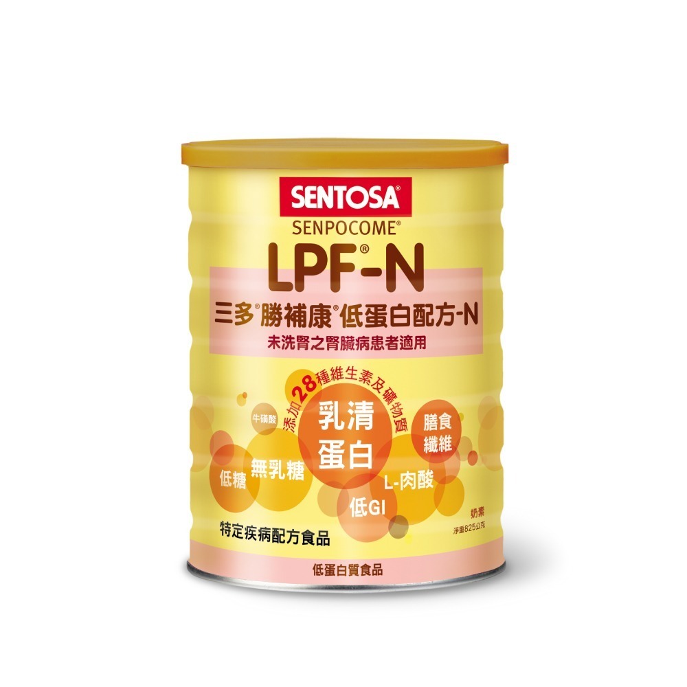 三多 SENTOSA 勝補康LPF-N營養配方 825g/罐 ( 原三多低蛋白配方 奶素) 專品藥局【2012830】-細節圖2