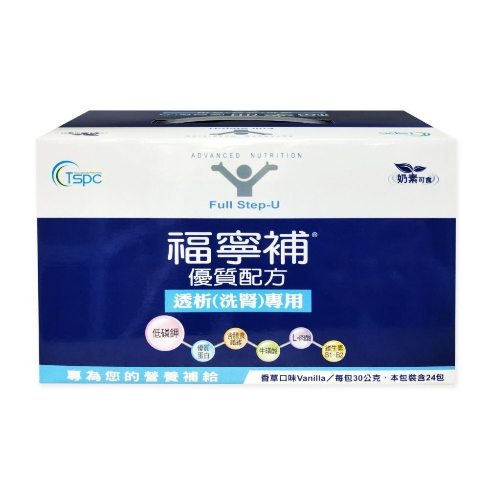 福寧補 優質配方 透析(洗腎)專用 30gX24包X6盒 贈1盒+18包 專品藥局 【2017185】-細節圖3