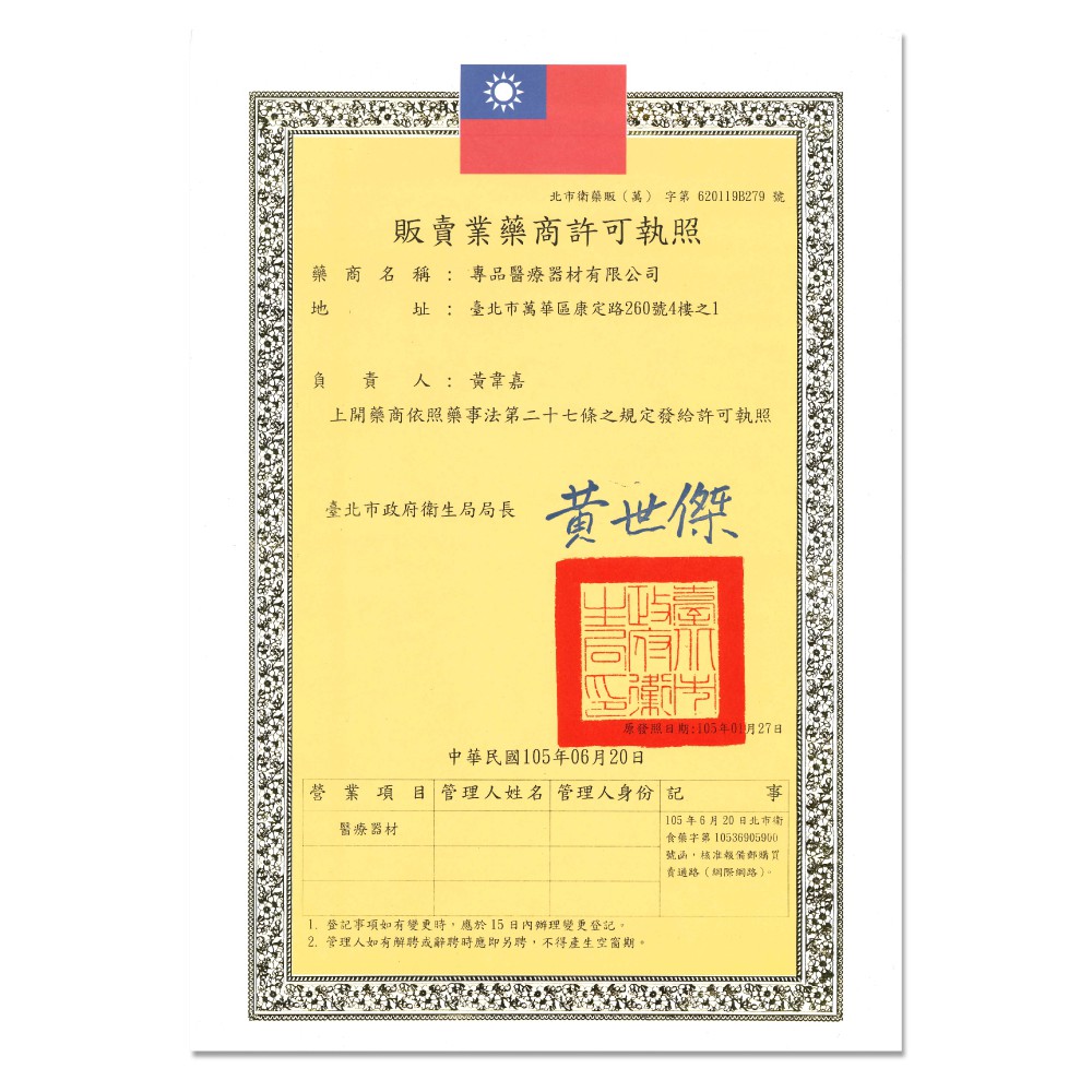 明基 雙鋼印 幸福物語醫療口罩 (經典菊紋) 10入/盒 (台灣製 CNS14774) 專品藥局【2017444】-細節圖5