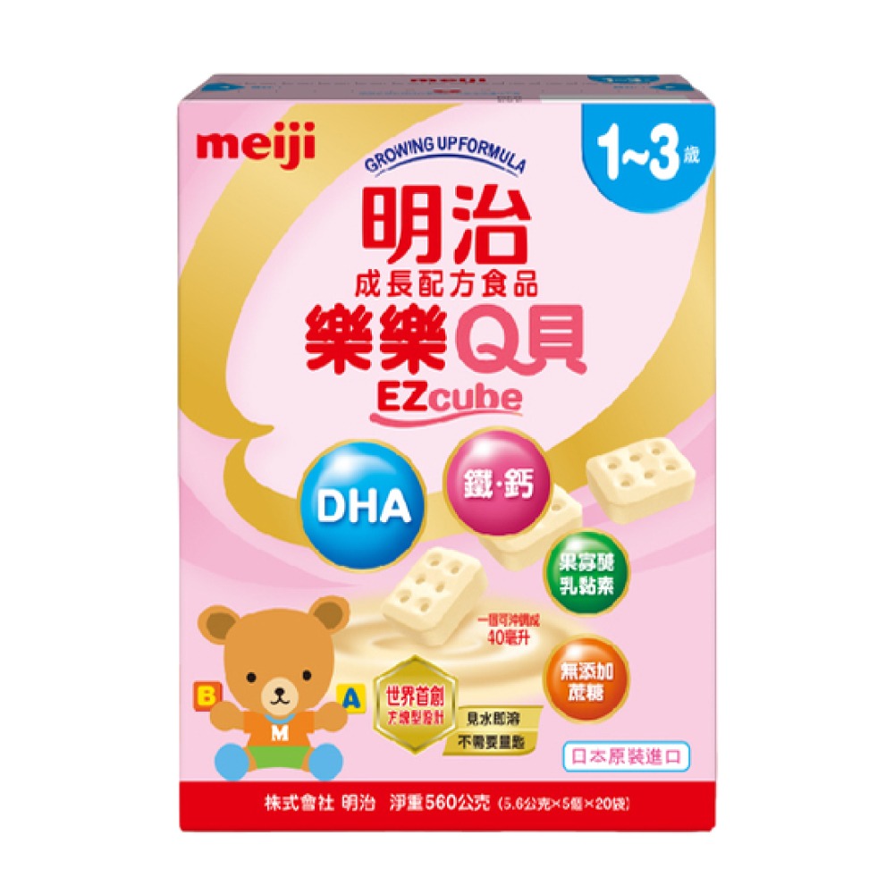 MEIJI明治 金選 樂樂Q貝成長配方食品 1~3歲 (5.6g*5個*20袋)X1盒 (日本原裝進口) 專品藥局-細節圖2