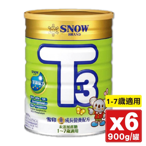 雪印 金T3成長營養配方奶粉 (1-7歲) 900gX6罐 (未添加蔗糖 澳洲製造) 專品藥局【2017906】