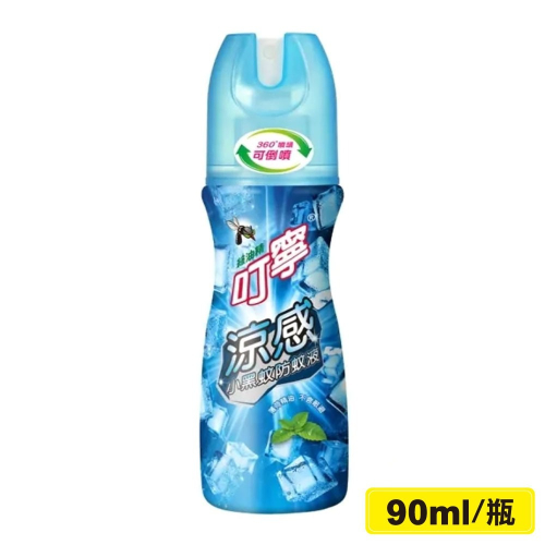 叮寧 涼感小黑紋防蚊液 90ml/瓶 (可倒噴) 專品藥局【2018056】