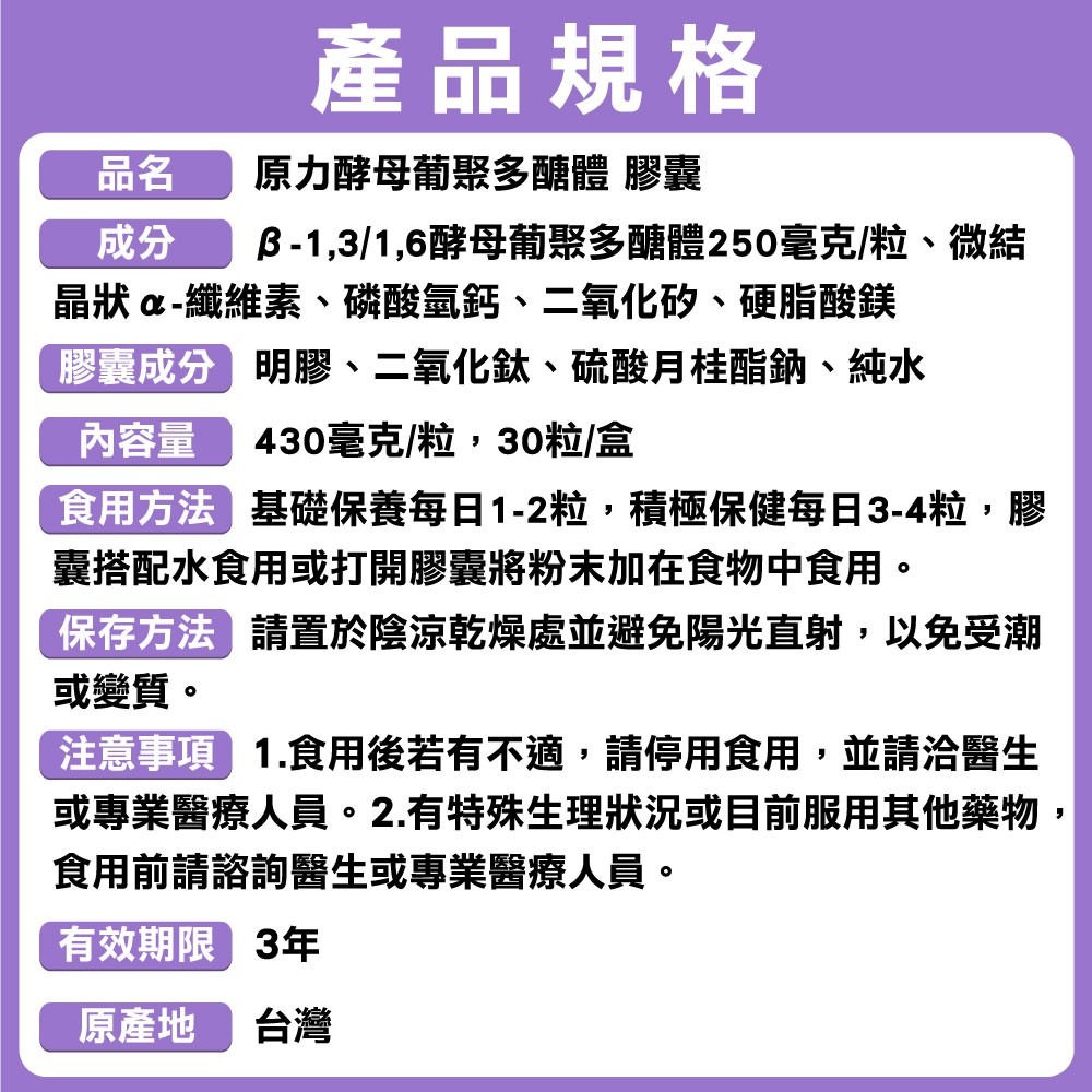 悠活原力 原力葡聚多醣體膠囊 30粒/盒 (葡聚醣 wellmune) YOHOPOWER 專品藥局【2013363】-細節圖5