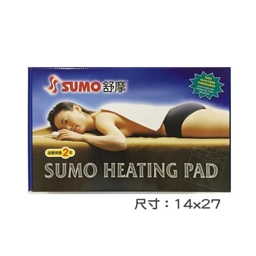 SUMO 舒摩 濕熱電毯 多種規格任選 電熱毯 電毯 熱敷電毯 保暖墊 復健熱敷 熱敷-細節圖2