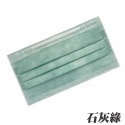 永猷 雙鋼印 成人醫療口罩 顏色任選 50入/盒 (台灣製造 CNS14774) 專品藥局-規格圖4