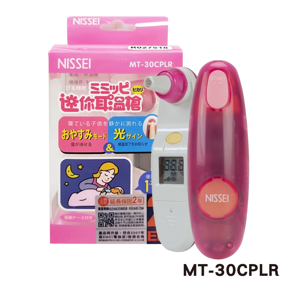 NISSEI 日本精密 迷你耳溫槍 粉紅MT-30CPLR/粉藍MT-30CPLB  2年保固 專品藥局-細節圖3