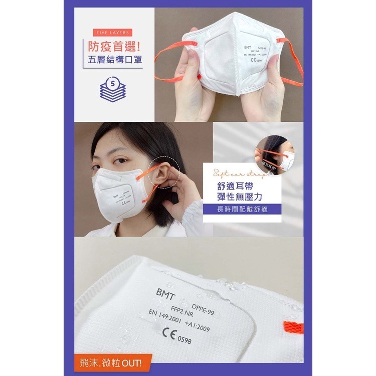 怡安醫療 明基 FFP2醫療防護口罩 單片裝 20入/盒 (台灣製造 5層防護) 專品藥局-細節圖9
