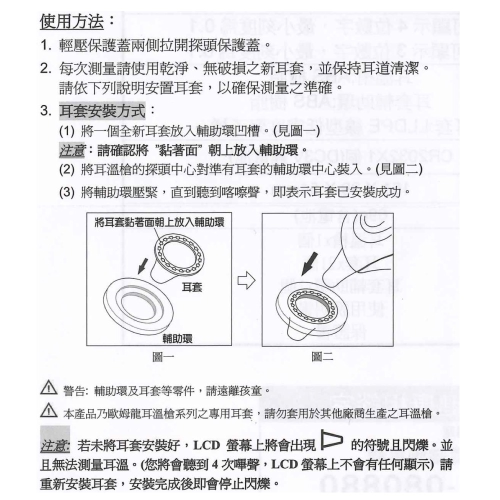 OMRON 歐姆龍 紅外線耳溫槍 MC523 (3年保固 防疫必備) 專品藥局【2000694】-細節圖4