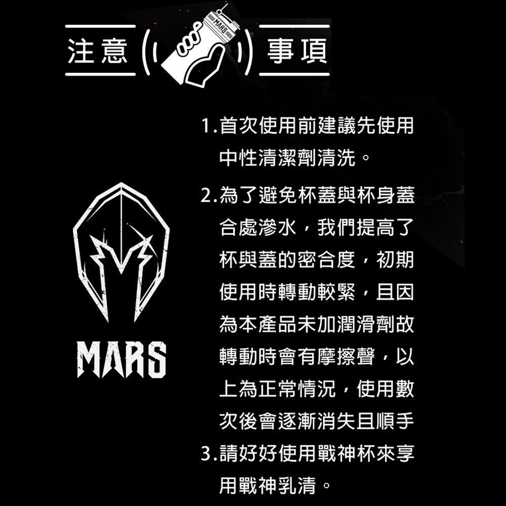 戰神MARS 搖搖杯2.0 2024新色 顏色任選 (運動水壺 奶昔搖搖杯 健身杯 乳清蛋白) 專品藥局-細節圖9