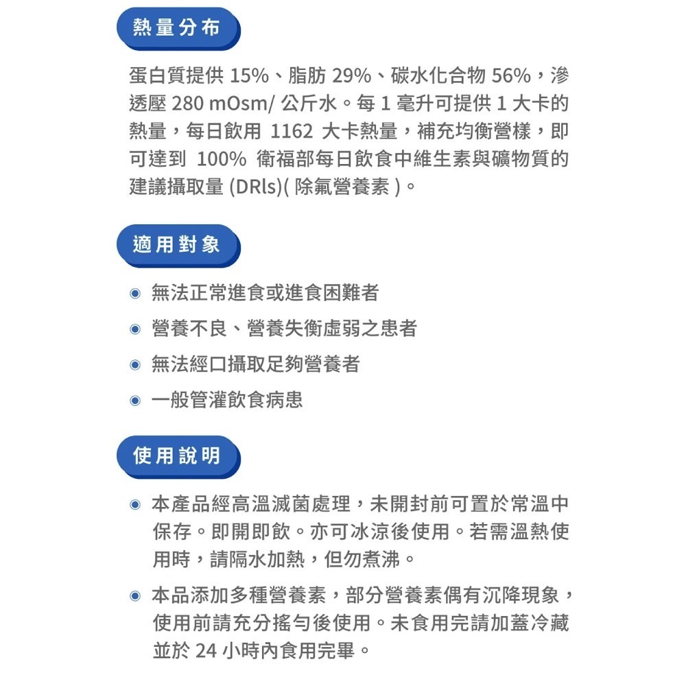 桂格 完膳營養素 原味低糖口味 250mlX24罐/箱 加贈2罐 專品藥局 【2004239】-細節圖5