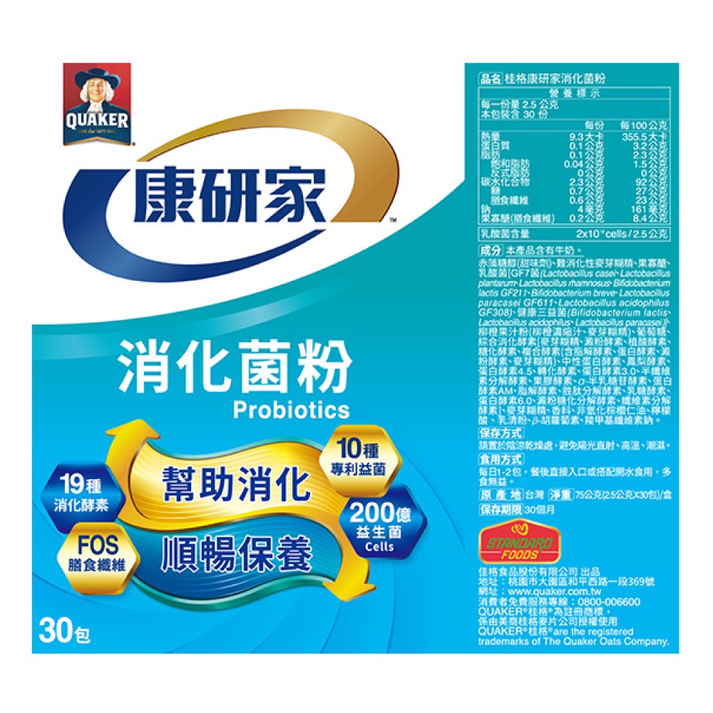 桂格 康研家消化菌粉 30包/盒 (膳食纖維 益生菌 消化酵素) 專品藥局【2028438】-細節圖3