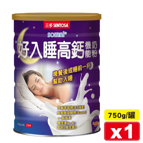 三多 SENTOSA 好入睡高鈣機能奶粉 750g/罐 專品藥局【2022316】