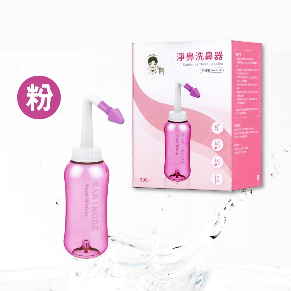 淨鼻 鼻腔噴洗器 300ml/瓶 (內含洗鼻瓶300ml+洗鼻頭(大)+洗鼻頭(小)+白色連接管) 專品藥局-細節圖4