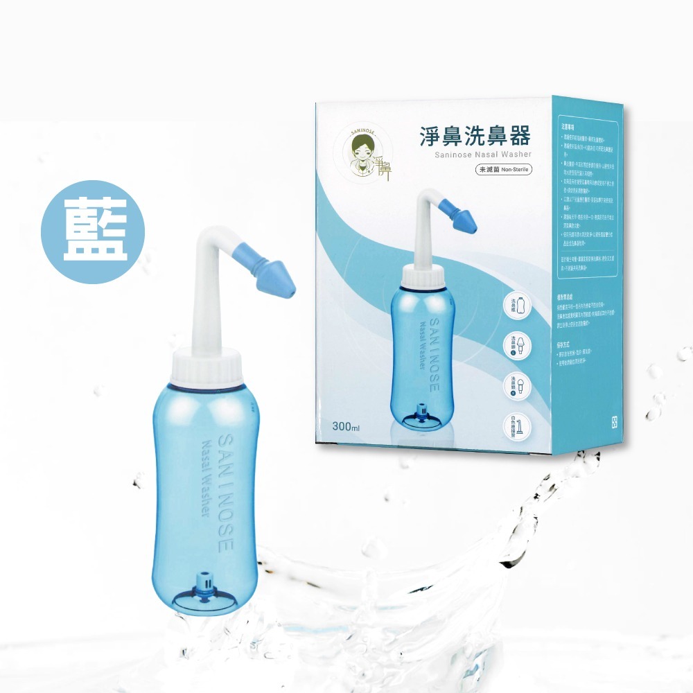 淨鼻 鼻腔噴洗器 300ml/瓶 (內含洗鼻瓶300ml+洗鼻頭(大)+洗鼻頭(小)+白色連接管) 專品藥局-細節圖5