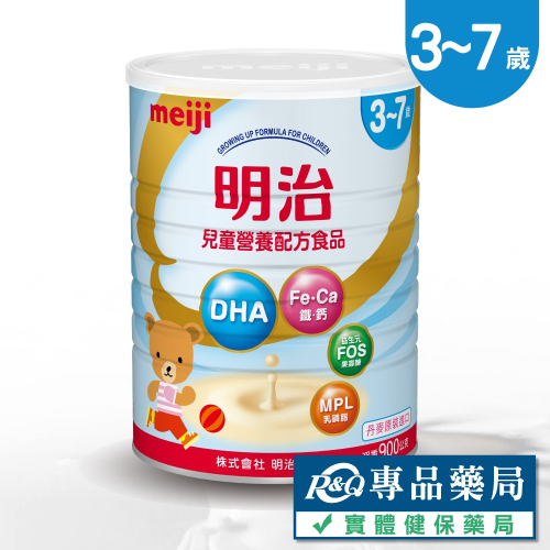 MEIJI明治 兒童營養配方食品 3-7歲 900g/罐 專品藥局【2022824】