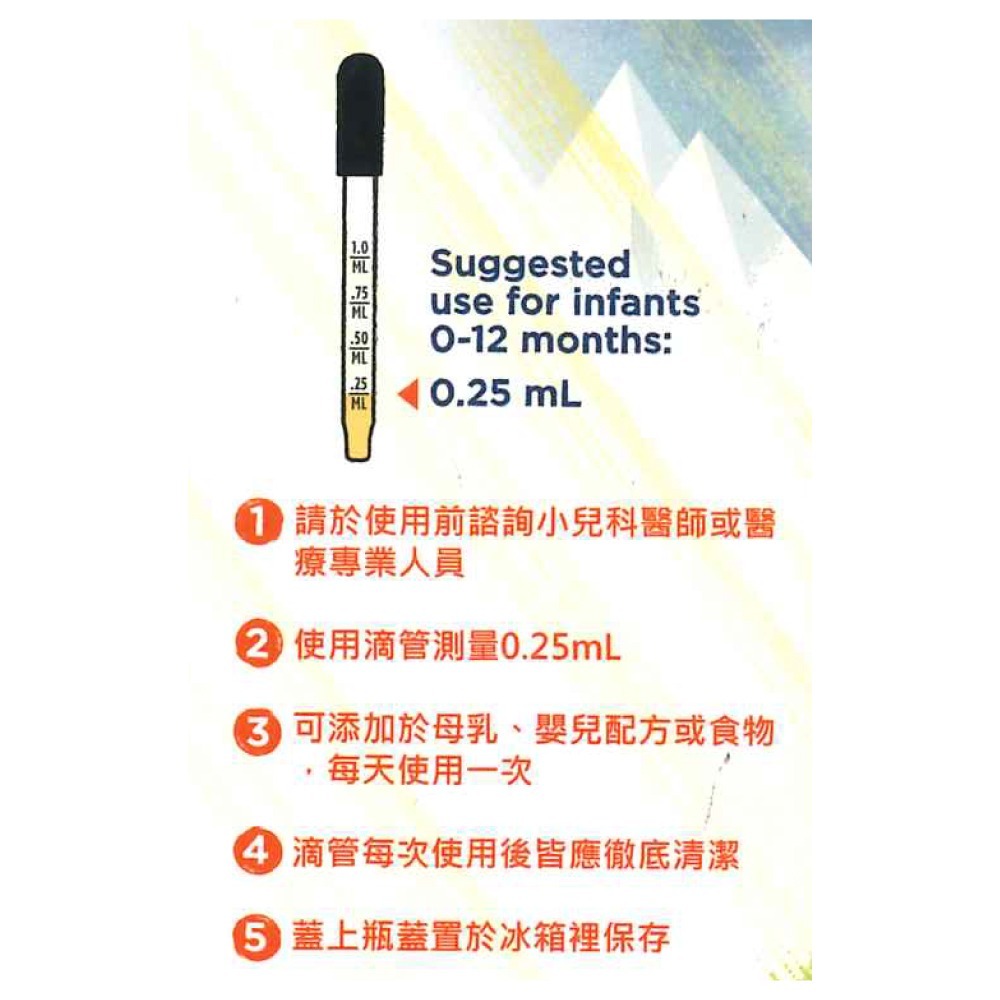 北歐天然 貝比D 液體維生素D3滴劑 22.5ml(維他命D，美國孕婦協會官方唯一推薦) 專品藥局【2027596】-細節圖5