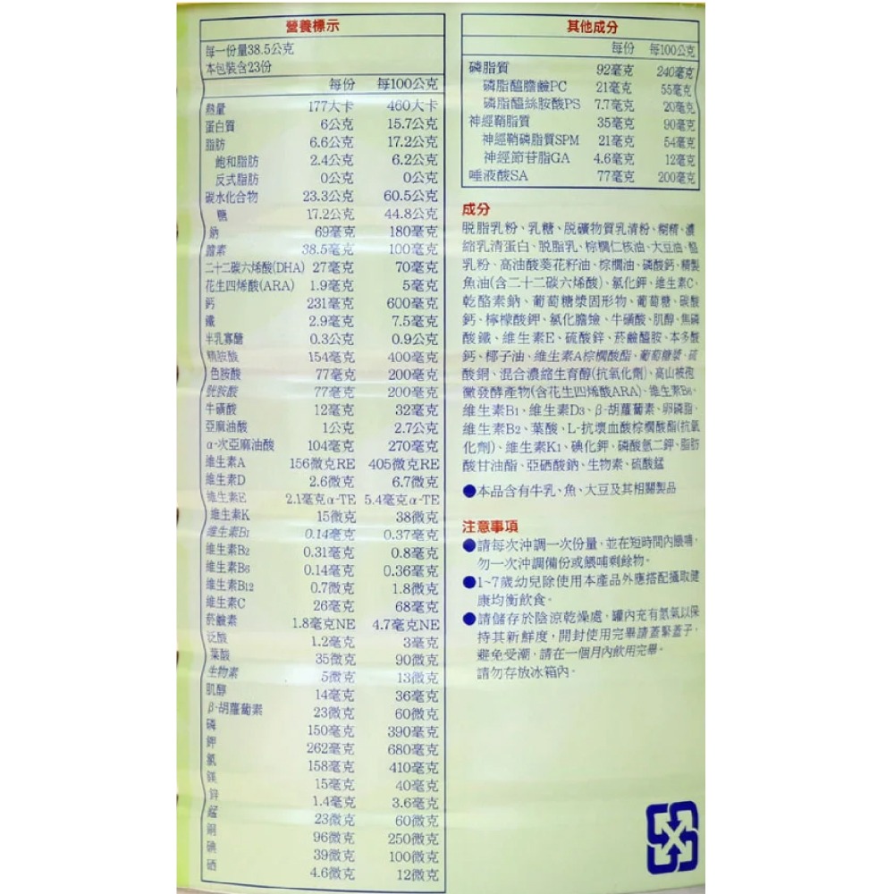雪印 金T3 PLUS成長營養配方 1-7歲 900gX12罐 專品藥局【2022312】-細節圖3