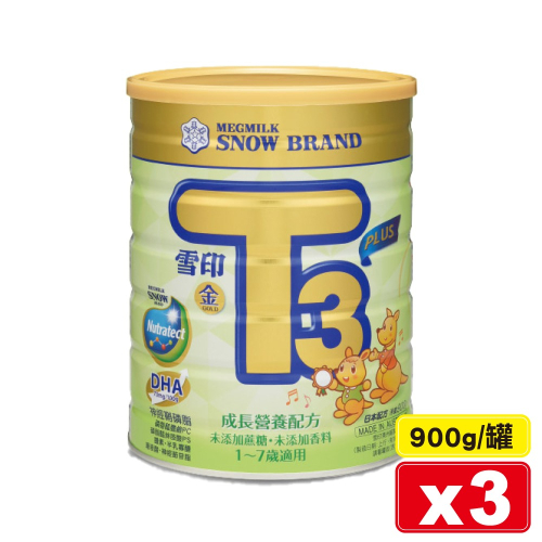 雪印 金T3 PLUS成長營養配方食品 1-7歲 900gX3罐 專品藥局【202