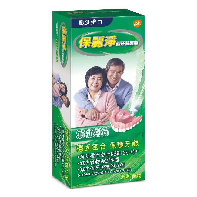 保麗淨 假牙黏著劑 清新薄荷 60g  專品藥局【2001547】-細節圖2