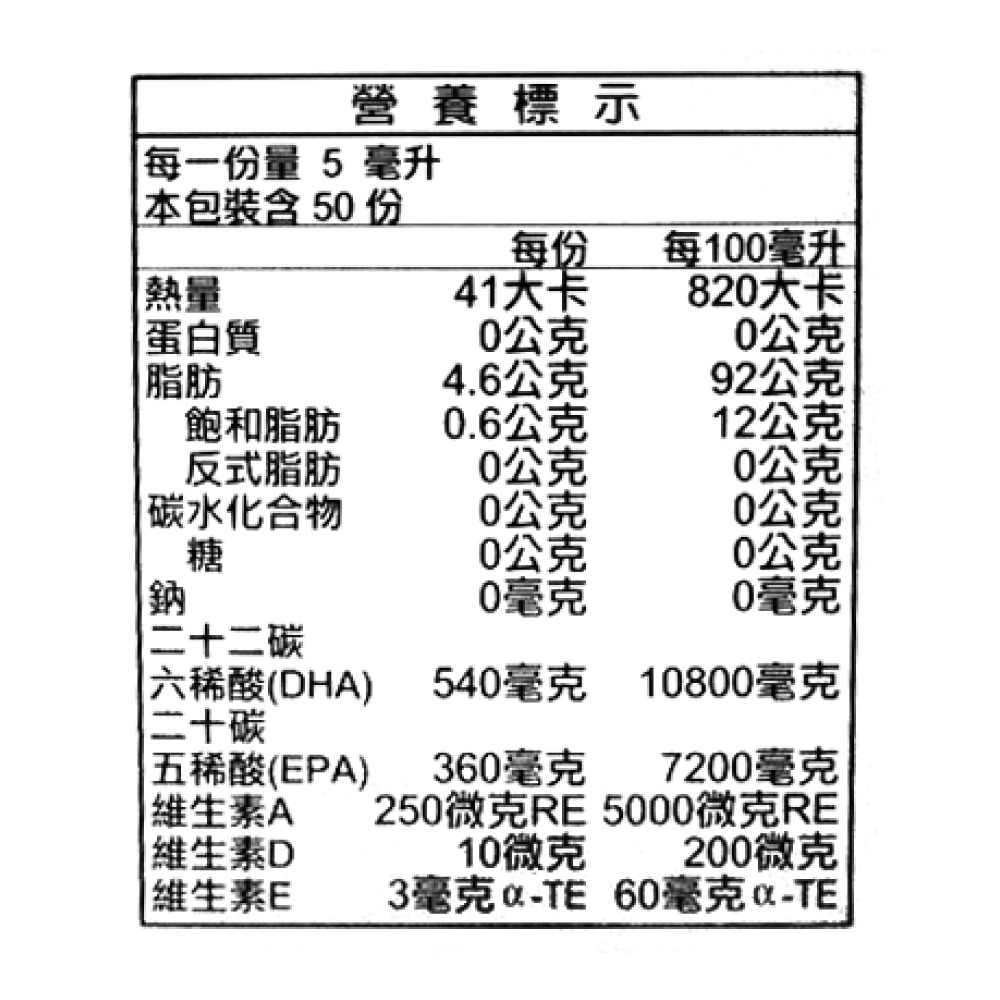 Mollers 睦樂 北極鱈魚肝油(檸檬風味) 250ml/瓶 專品藥局【2027857】-細節圖4