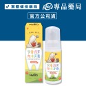 NaBiQ 兒童護牙泡沫牙膏 潔牙漱口慕斯 (口味任選) 50ml (潔牙 漱口水 兩用慕斯) 實體店面 專品藥局-規格圖6