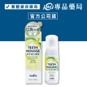 NaBiQ 兒童護牙泡沫牙膏 潔牙漱口慕斯 (口味任選) 50ml (潔牙 漱口水 兩用慕斯) 實體店面 專品藥局-規格圖6