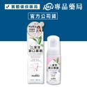 NaBiQ 兒童護牙泡沫牙膏 潔牙漱口慕斯 (口味任選) 50ml (潔牙 漱口水 兩用慕斯) 實體店面 專品藥局-規格圖6