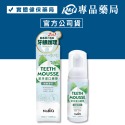 NaBiQ 兒童護牙泡沫牙膏 潔牙漱口慕斯 (口味任選) 50ml (潔牙 漱口水 兩用慕斯) 實體店面 專品藥局-規格圖6