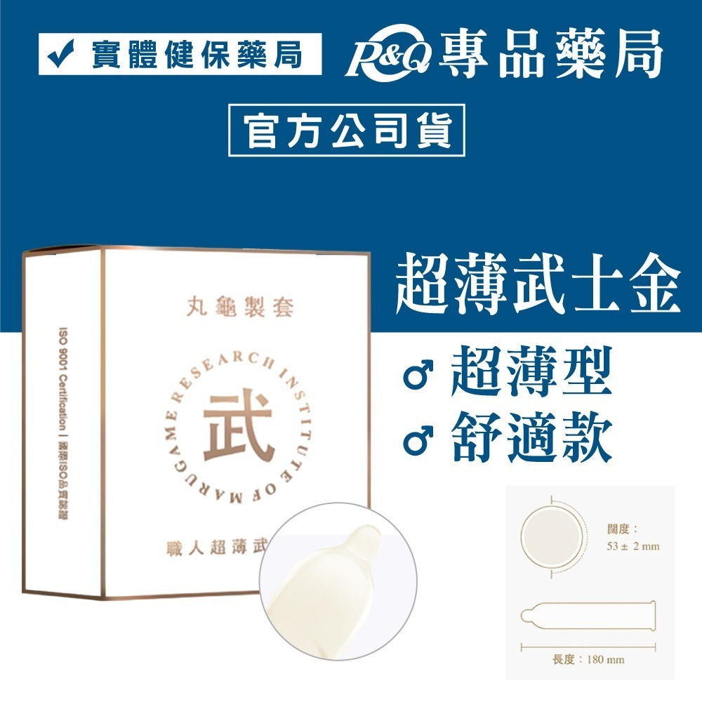 丸龜製套衛生套 保險套 職人系列 6入/盒 超薄型/水感型/三合一型/螺紋型 顆粒 凸點 狼牙 持久 (配送包裝隱密)-細節圖3