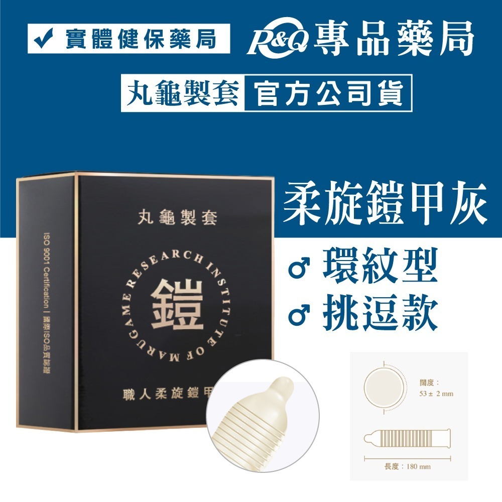 丸龜製套衛生套 保險套 職人系列 6入/盒 超薄型/水感型/三合一型/螺紋型 顆粒 凸點 狼牙 持久 (配送包裝隱密)-細節圖4