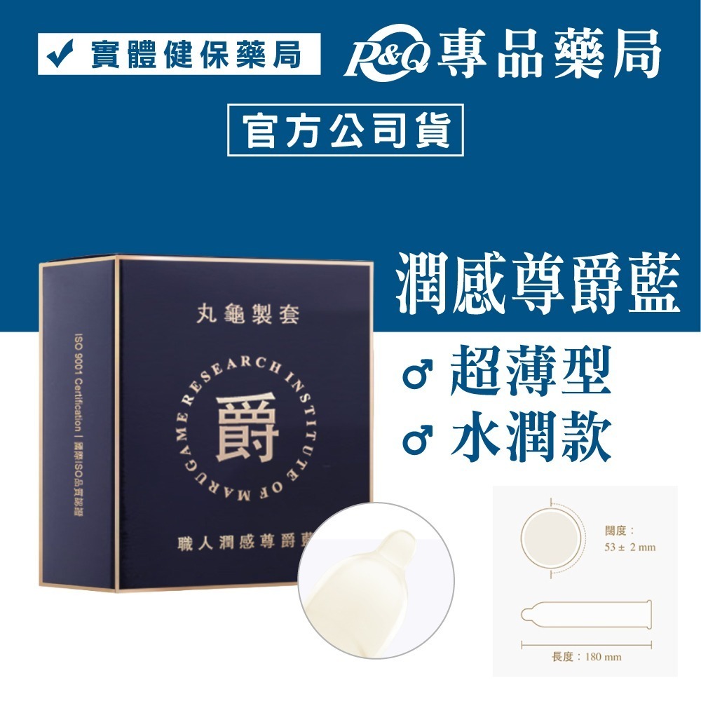 丸龜製套衛生套 保險套 職人系列 6入/盒 超薄型/水感型/三合一型/螺紋型 顆粒 凸點 狼牙 持久 (配送包裝隱密)-細節圖5