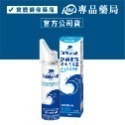 Sterimar 舒德爾瑪 海水洗鼻器 嬰幼兒日常型 日常型 鼻塞型 100ml/瓶 專品藥局-規格圖6