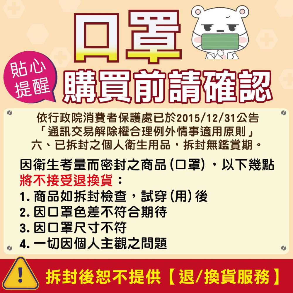 水舞生醫 酷洛米 飛吻款成人 調皮鬼臉款兒童 醫療平面口罩 30入/盒 (三麗鷗 多色任選 台灣製造 CNS14774)-細節圖10