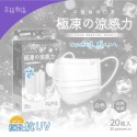 明基 幸福物語 極凍の涼感力 成人平面醫療口罩 顏色任選 20片/盒(涼感口罩 Q-max 0.32 台灣製) 專品藥局-規格圖7