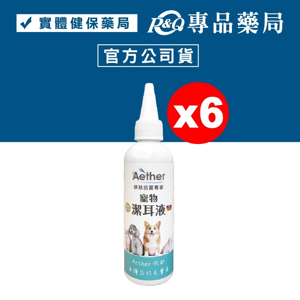 Aether 依鈦寵物專用潔耳液 100ml/瓶 (狗貓鼠兔皆適用 抗菌 除臭 清潔) 專品藥局-規格圖2