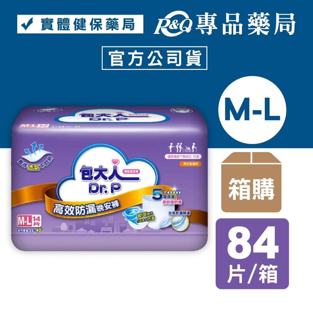 晚安褲(M-L)14片x6包