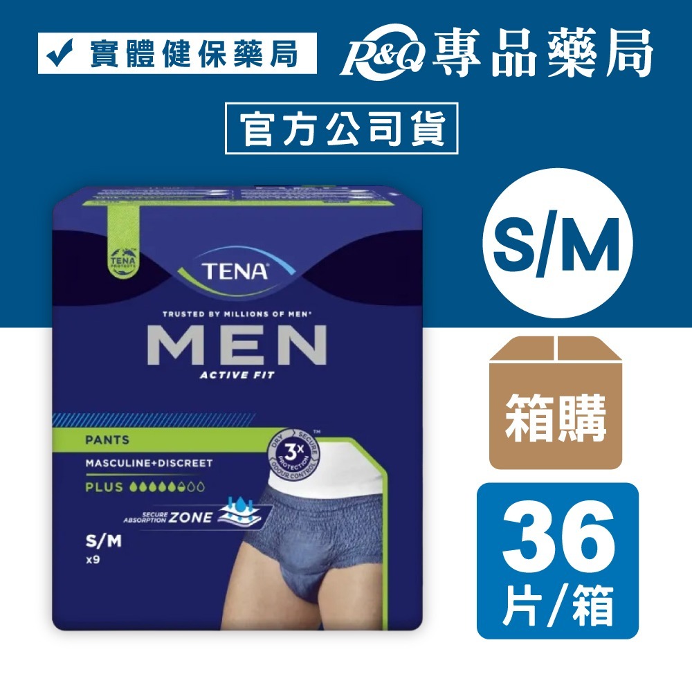 (箱購) 添寧 玩色系列 男用敢動褲(丹寧藍M/L) (褲型成人紙尿褲) 專品藥局-規格圖2