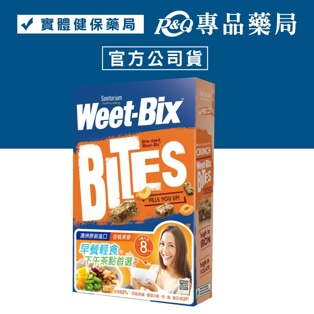 2024.10 Weet-Bix 澳洲全穀片Mini (杏桃) 500g/盒 (澳洲早餐第一品牌) 專品藥局-細節圖2