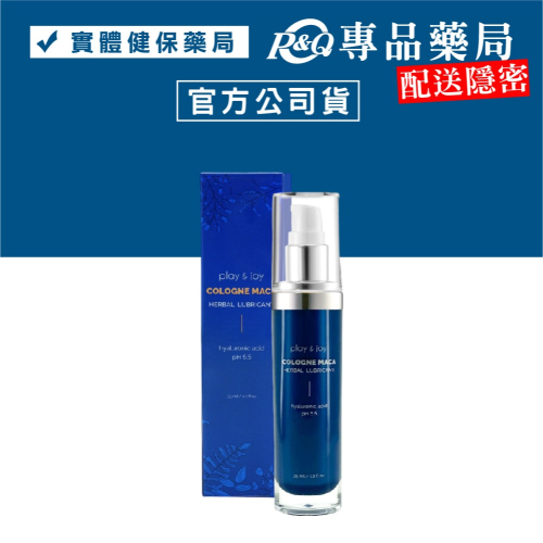 PLAY & JOY 古龍激熱增強液 35ml/瓶 (配送包裝隱密) 專品藥局【2029287】