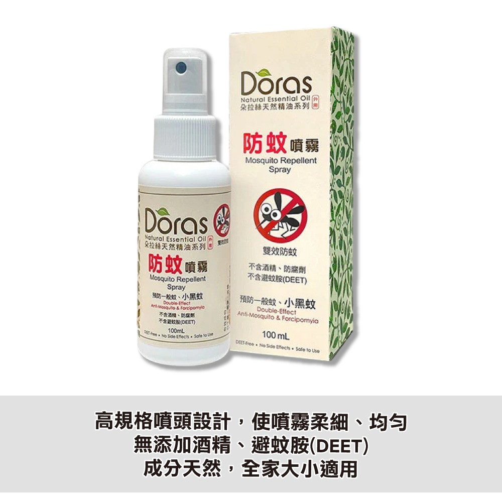 Doras朵拉絲 天然精油防蚊噴霧 100ml/瓶 專品藥局【2029458】-細節圖4