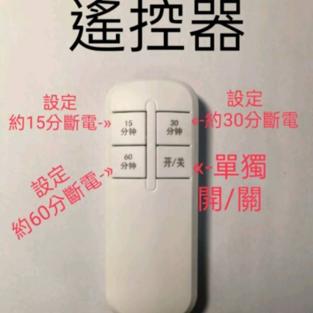 AC110V紅外線無線定時遙控器/遙控開關一路遙控開關/單路遙控開關/三段定時控制-細節圖2