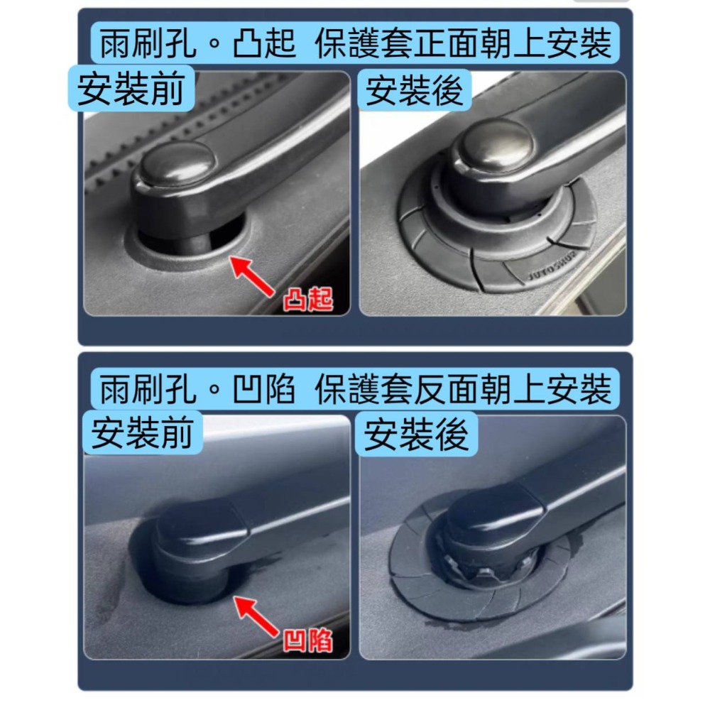 雨刷孔保護套適用市售各大車系轎車 休旅車 雨刷孔防塵塞 橡膠套-細節圖2