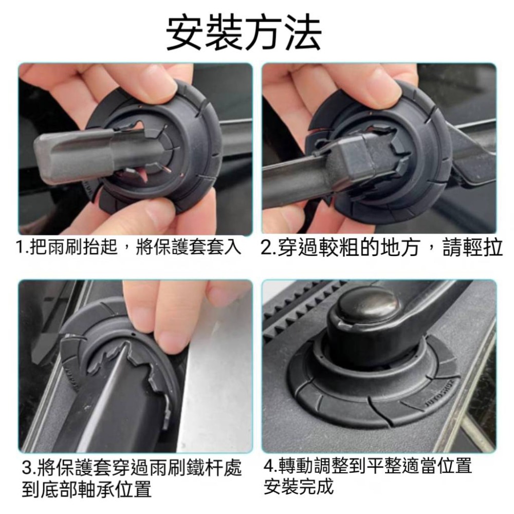 雨刷孔保護套適用市售各大車系轎車 休旅車 雨刷孔防塵塞 橡膠套-細節圖3