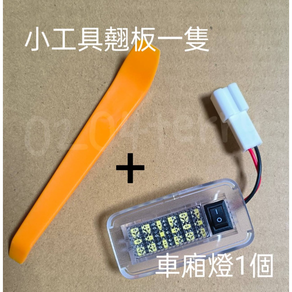 翹板一隻+車廂燈一個