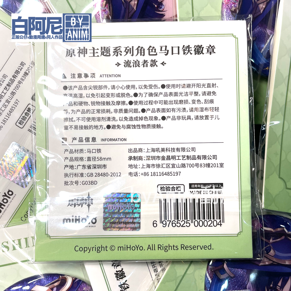 白阿尼動漫｜原神官方｜原神主題系列角色徽章｜須彌城 流浪者徽章 原神徽章 流浪者馬口鐵 散兵 流浪者周邊 流浪者吧唧-細節圖3