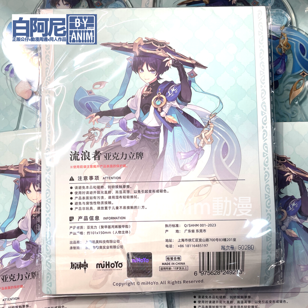 白阿尼現貨｜原神官方｜流浪者 人物立牌｜須彌城主題系列 流浪者立牌 原神立牌 流浪者壓克力立牌 散兵立牌 流浪者周邊-細節圖3