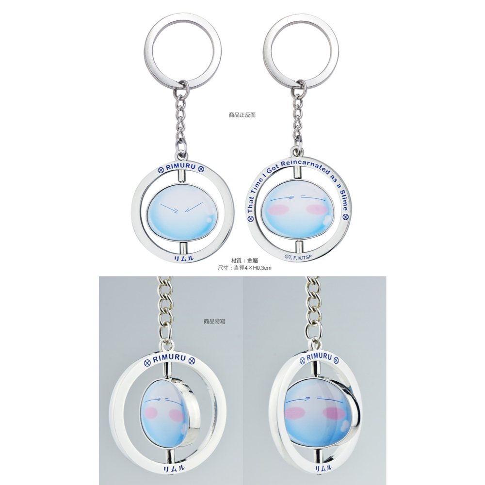 白阿尼動漫｜木棉花｜轉生史萊姆 造型旋轉鑰匙圈｜轉生史萊姆 史萊姆鑰匙圈 史萊姆吊飾 史萊姆金屬鑰匙圈 史萊姆周邊-細節圖2