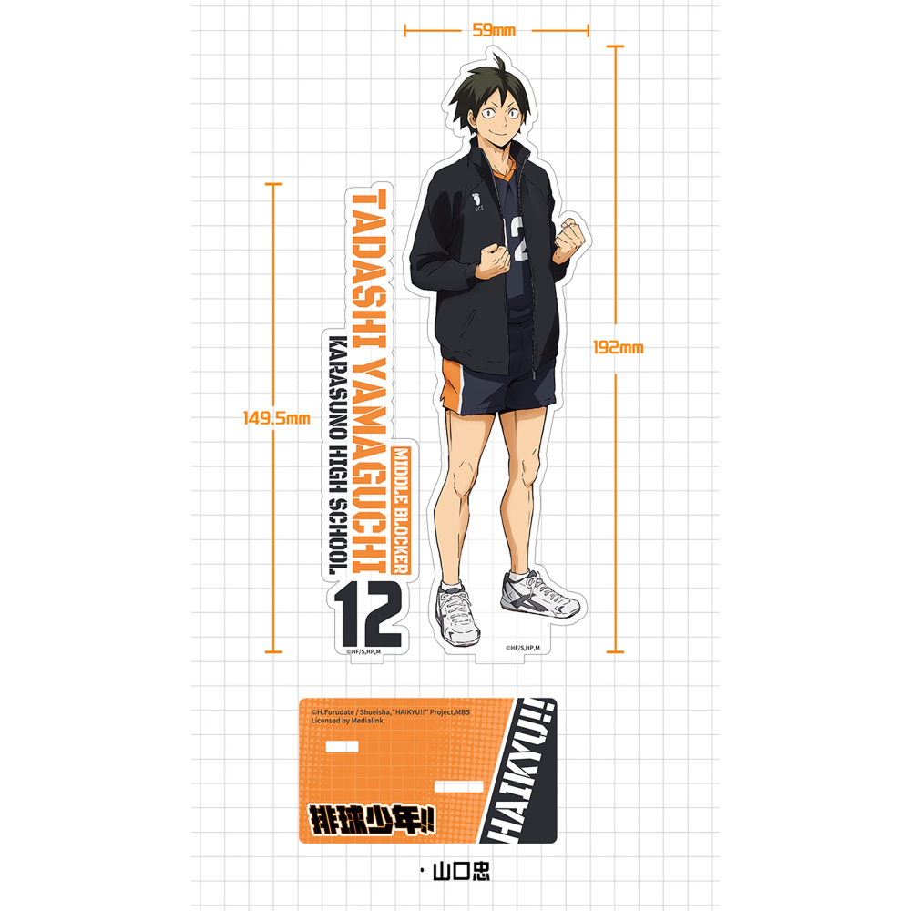 白阿尼｜台灣現貨｜正版授權｜山口忠 立牌｜排球少年立牌 山口忠壓克力立牌 山口忠擺飾 山口忠周邊 烏野 排球少年周邊-細節圖2