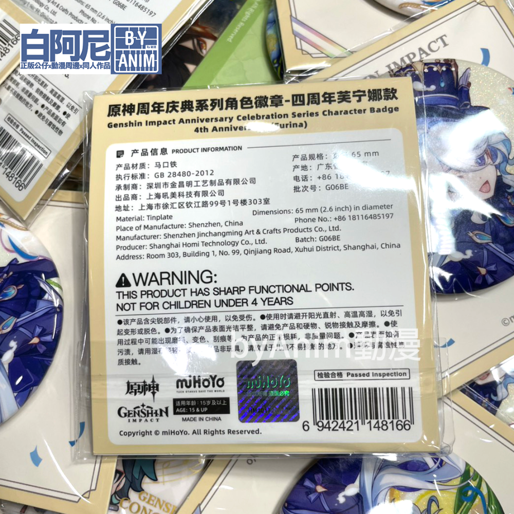 白阿尼現貨｜原神官方｜芙寧娜 週年慶典系列徽章｜四週年芙寧娜徽章 水神 芙寧娜吧唧 芙寧娜徽章 芙寧娜周邊 原神周邊-細節圖3